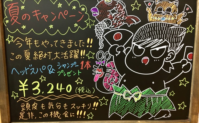 魅せ方が大切！！という話