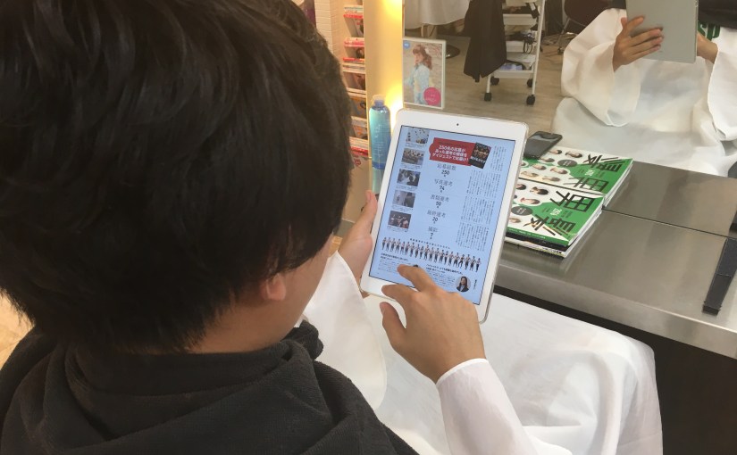 電子書籍を導入しました。