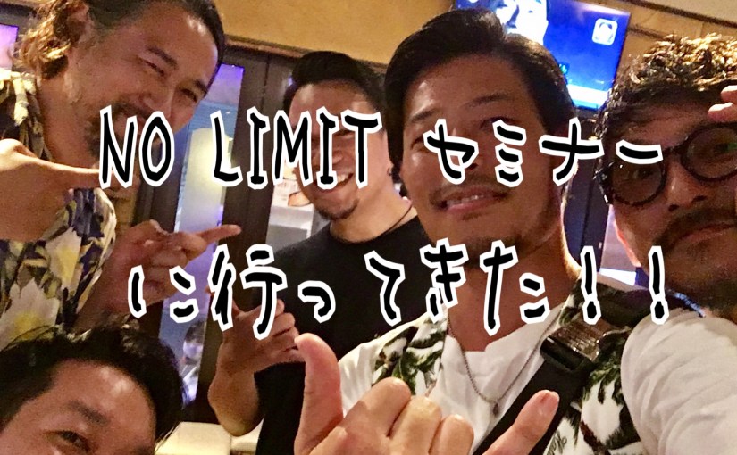 六本木DMMでセミナーに行ってきた！！