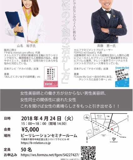 めんどくさい女子の説明書を読んでから講義を受けて来た話。