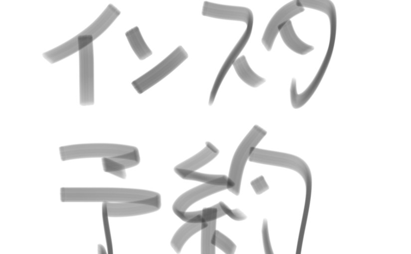 インスタ予約での美容室あるある。「赤羽の西海岸風ヘアサロン リビーチ」