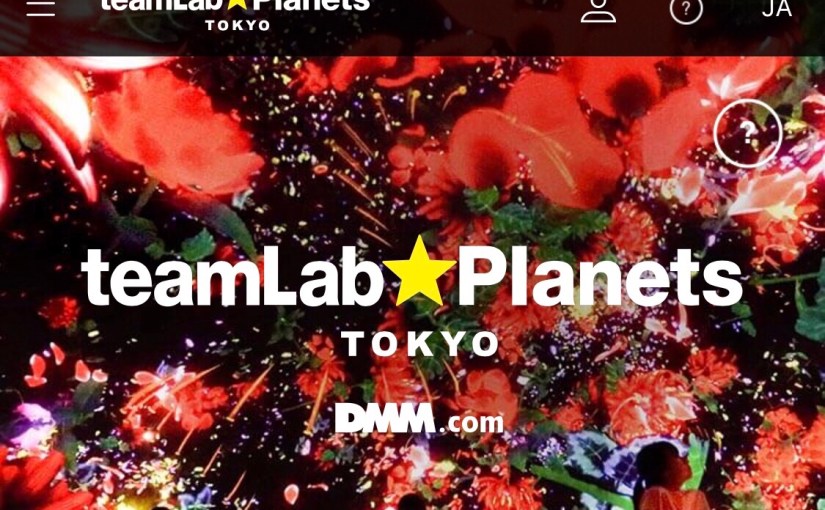 チームラボへ行ってみた！